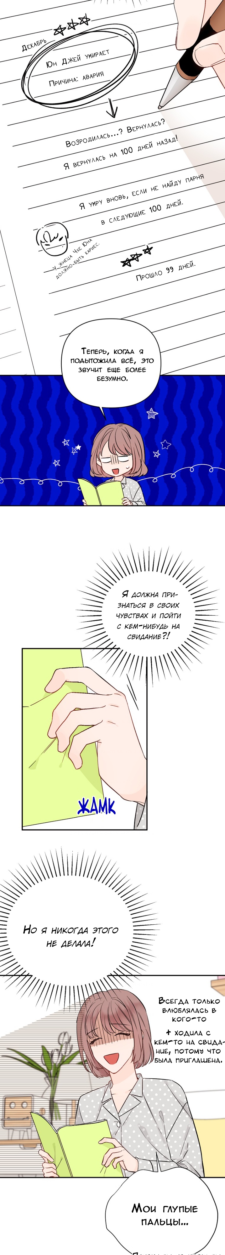 Глава 2 - страница 18