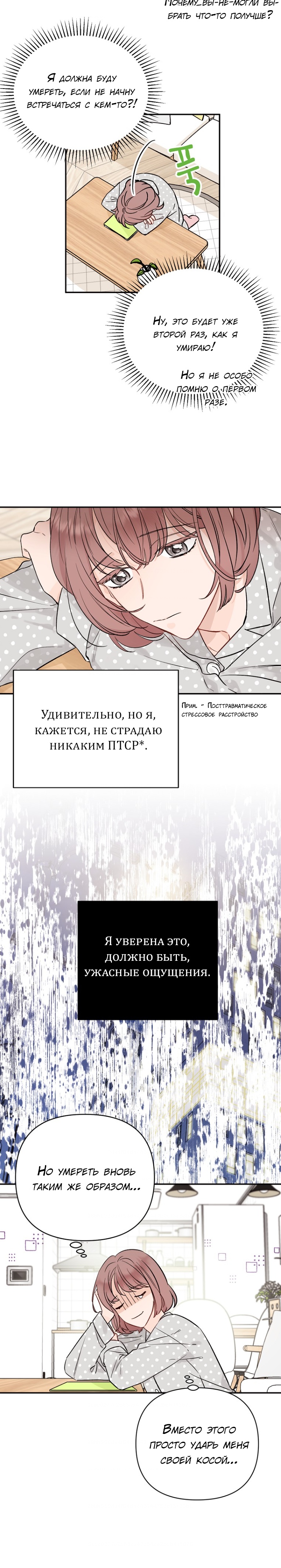 Глава 2 - страница 19