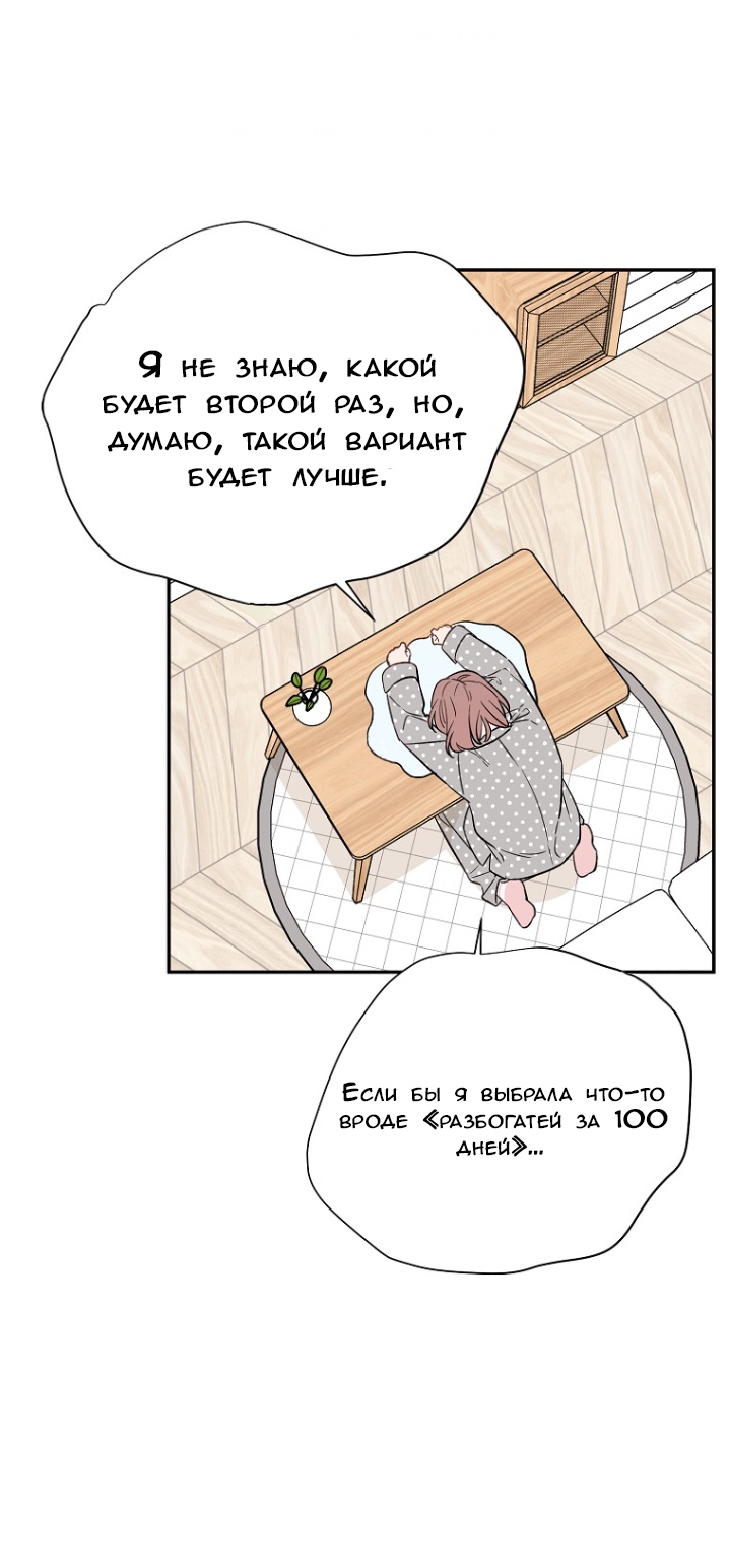 Глава 2 - страница 20