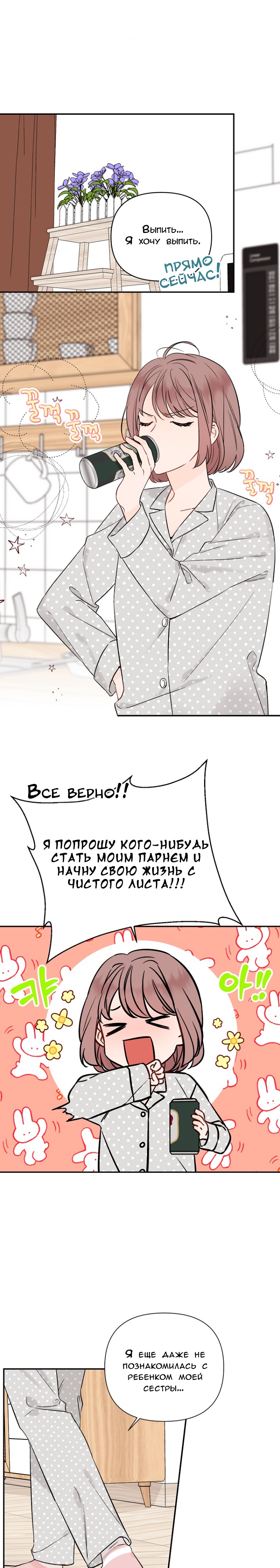 Глава 2 - страница 21