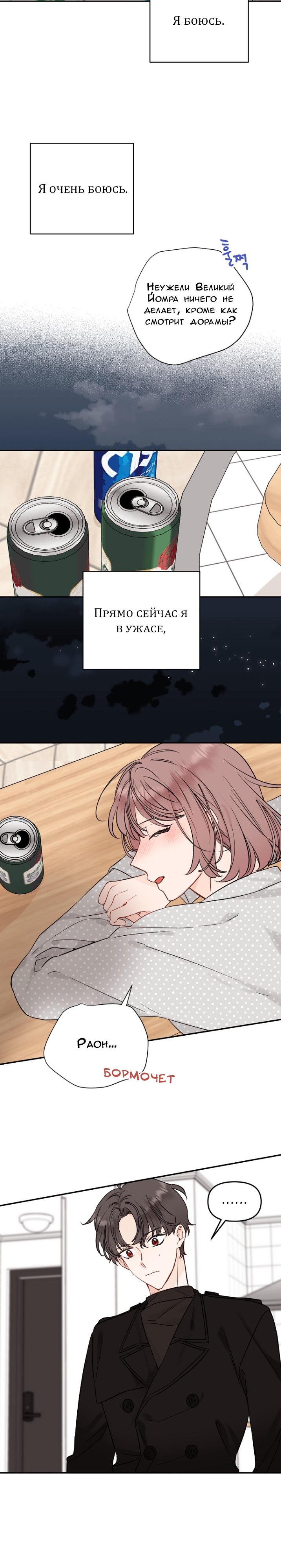 Глава 2 - страница 23