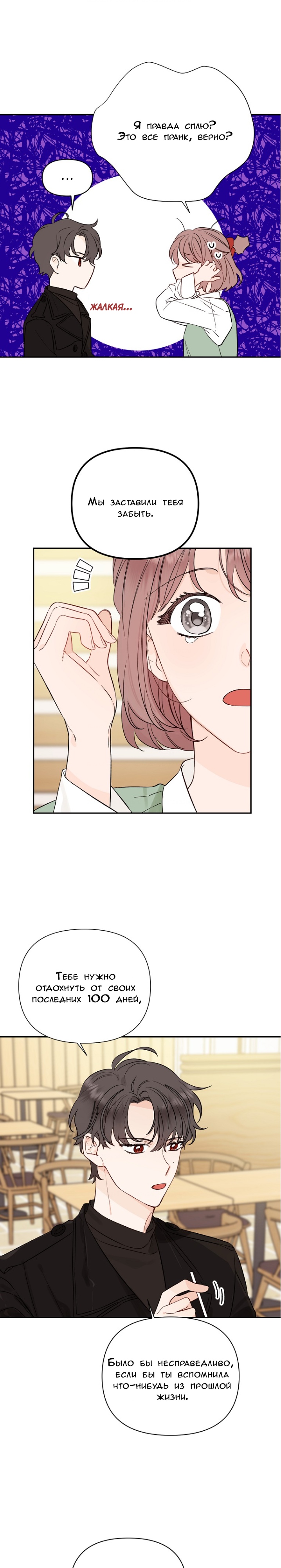 Глава 2 - страница 5