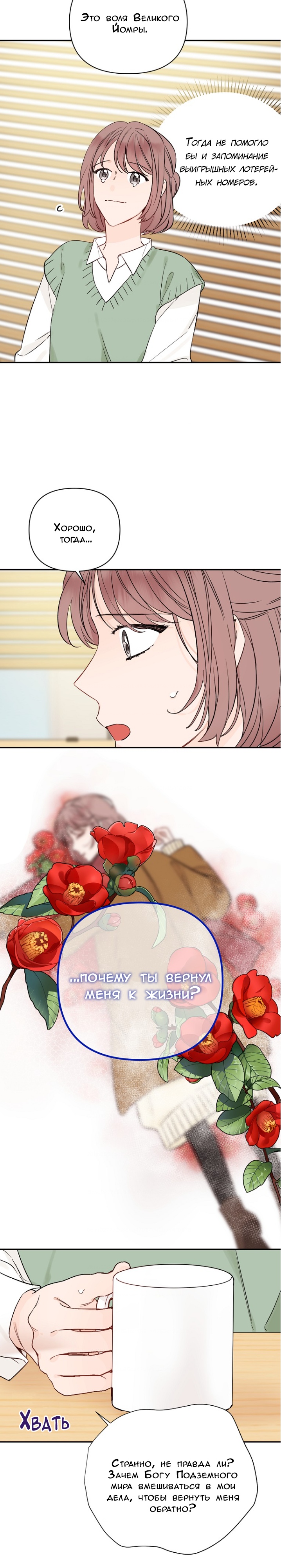 Глава 2 - страница 6