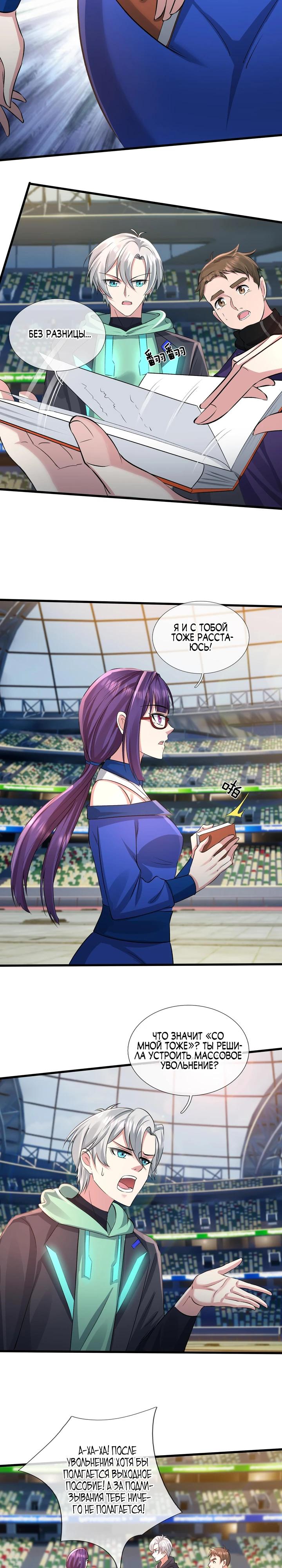 Глава 1 - страница 10