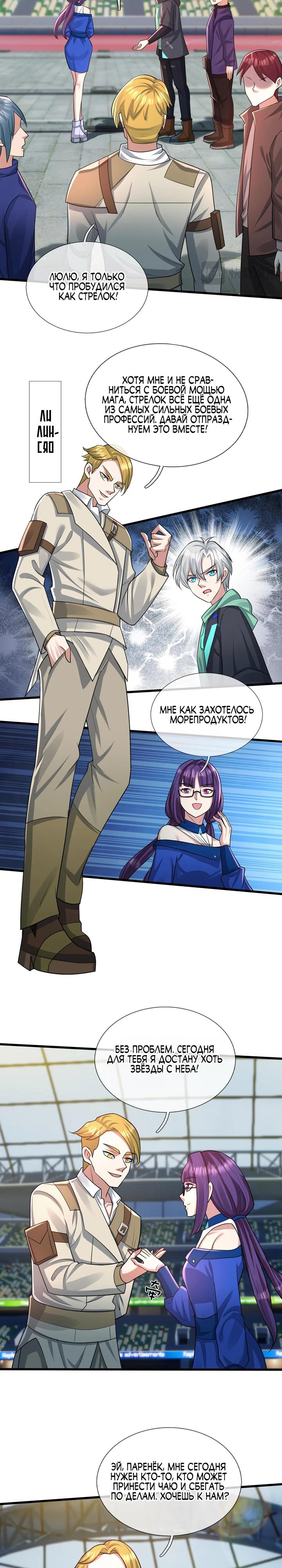 Глава 1 - страница 11