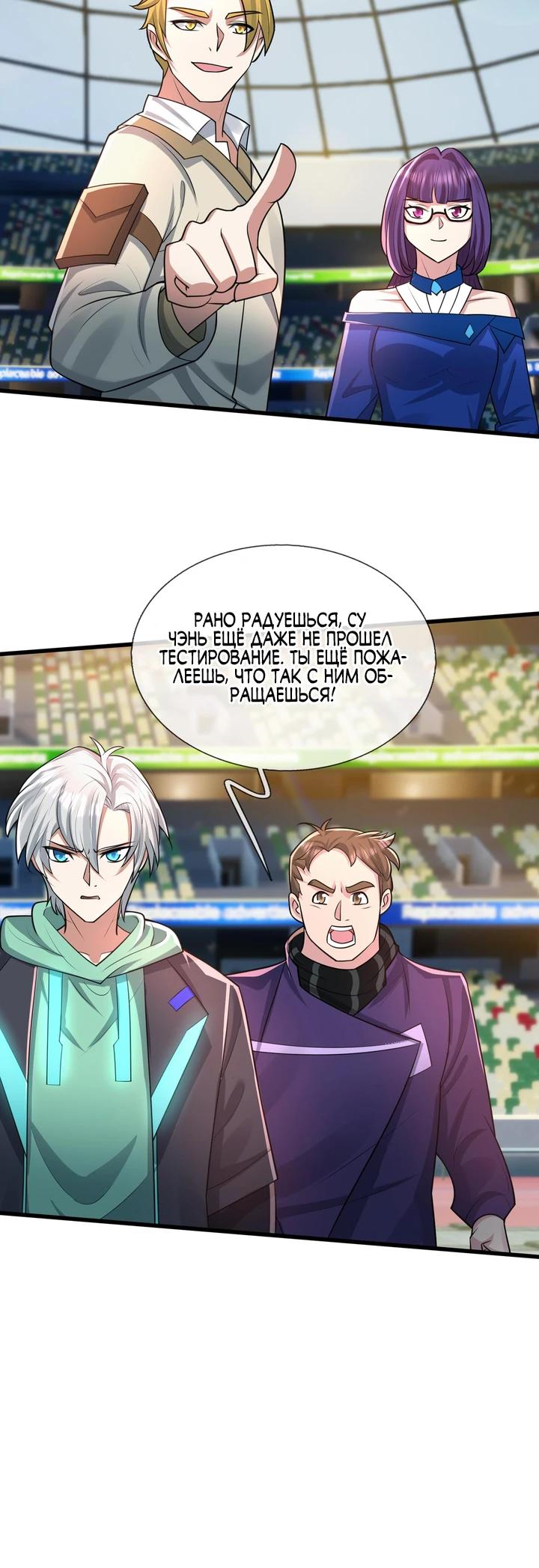 Глава 1 - страница 12