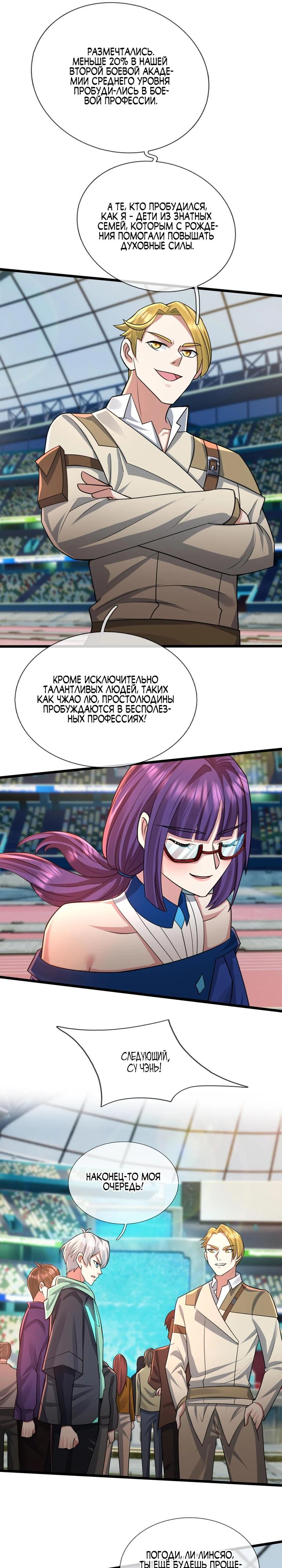 Глава 1 - страница 13