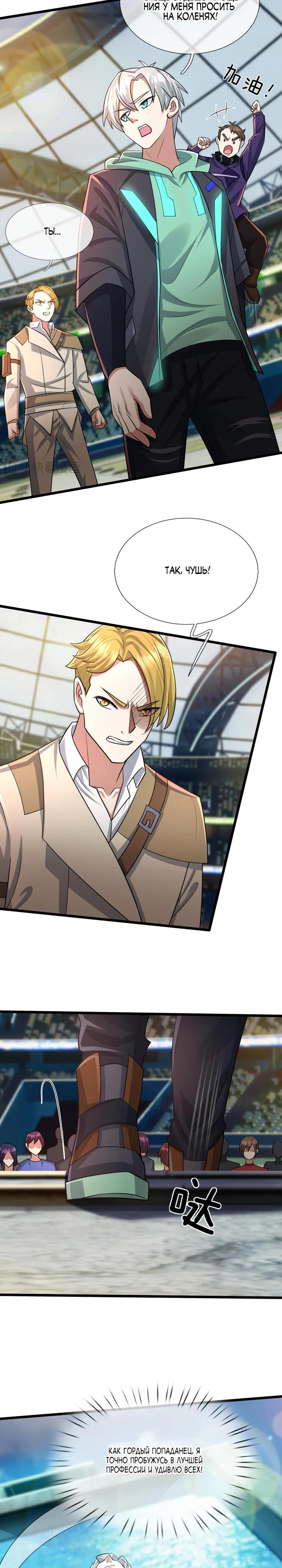 Глава 1 - страница 14