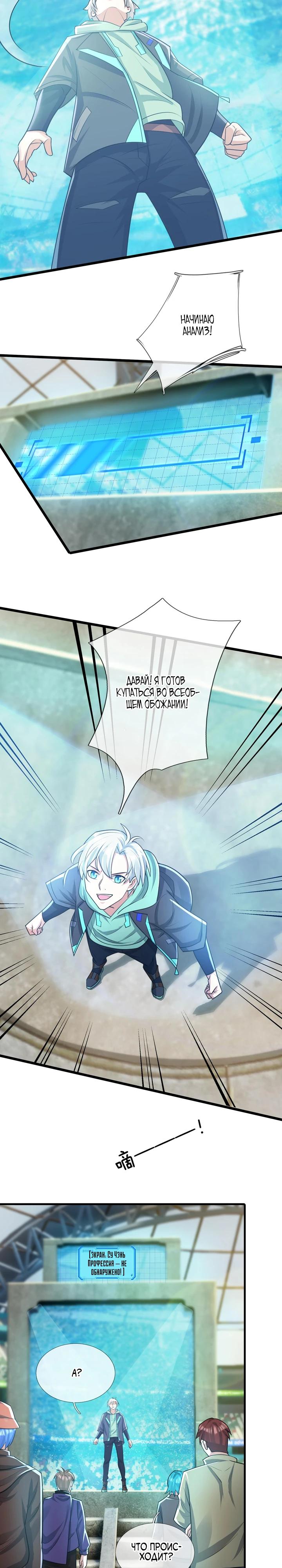 Глава 1 - страница 15