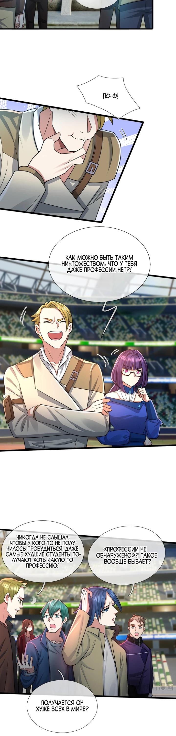 Глава 1 - страница 16