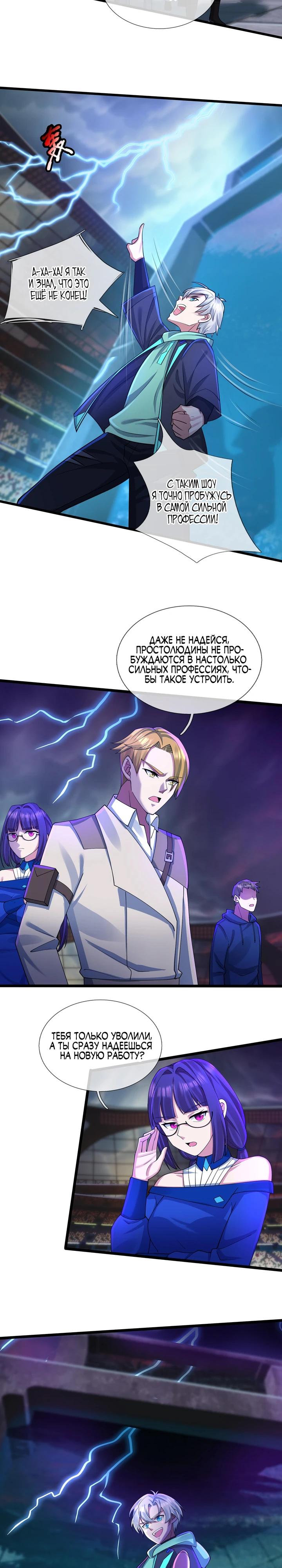 Глава 1 - страница 18