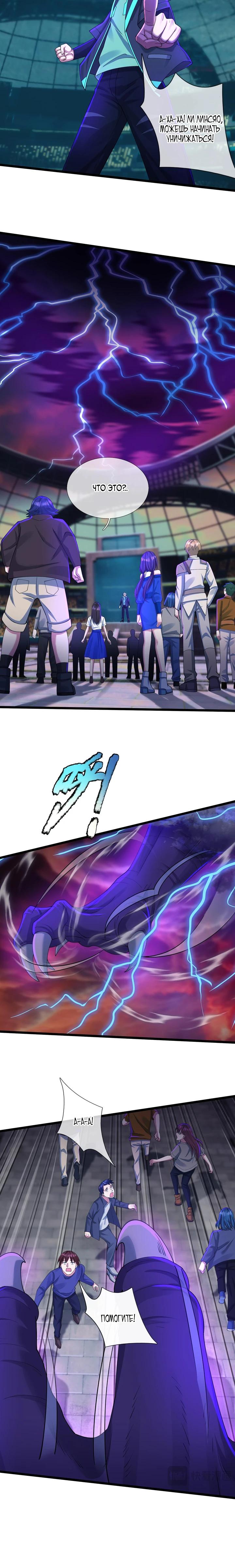 Глава 1 - страница 19