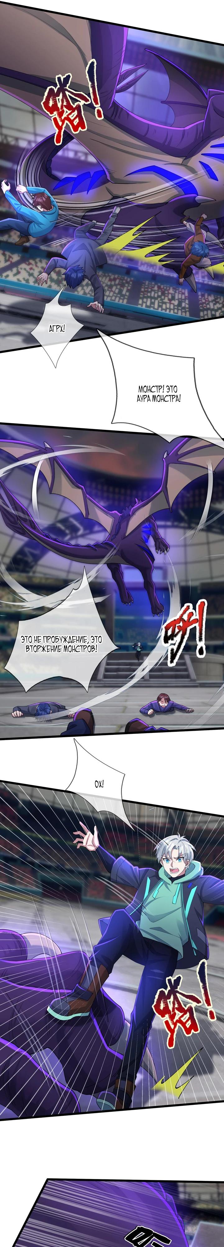 Глава 1 - страница 20