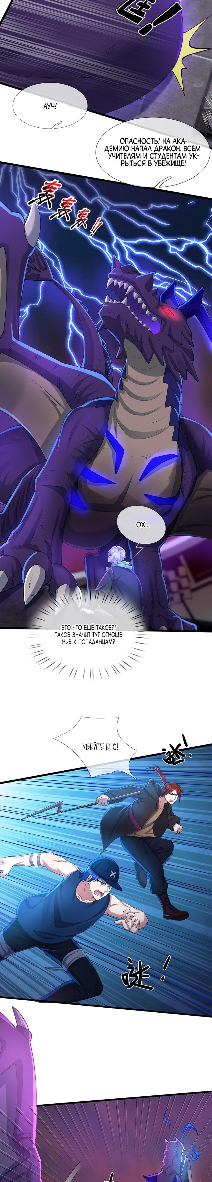 Глава 1 - страница 21