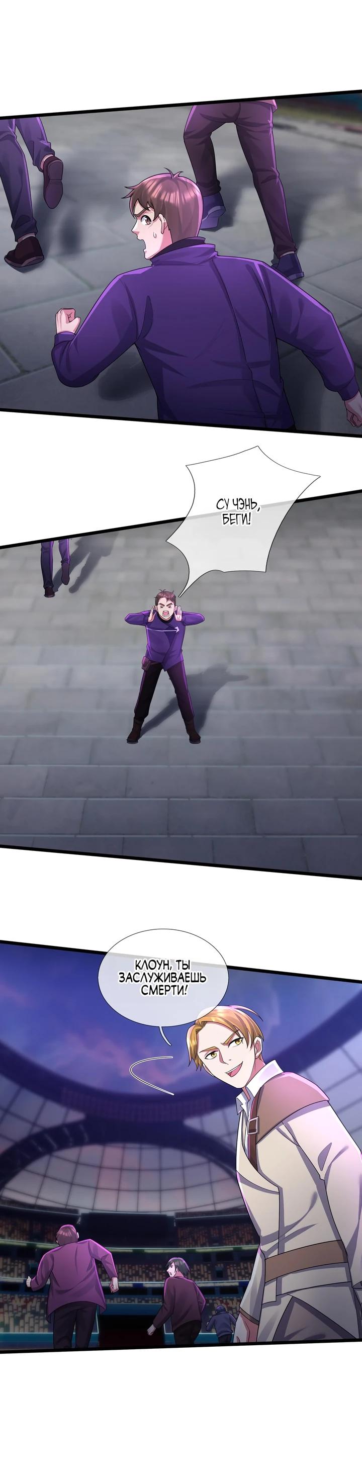 Глава 1 - страница 23