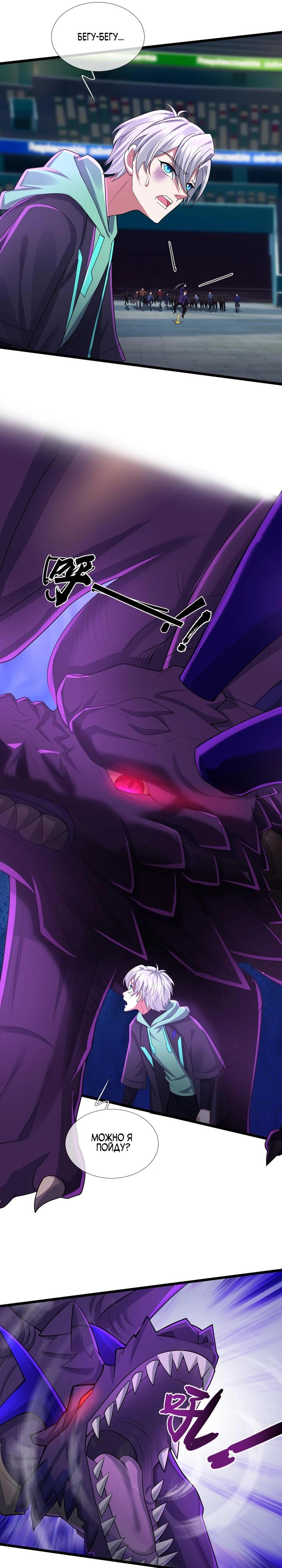 Глава 1 - страница 24