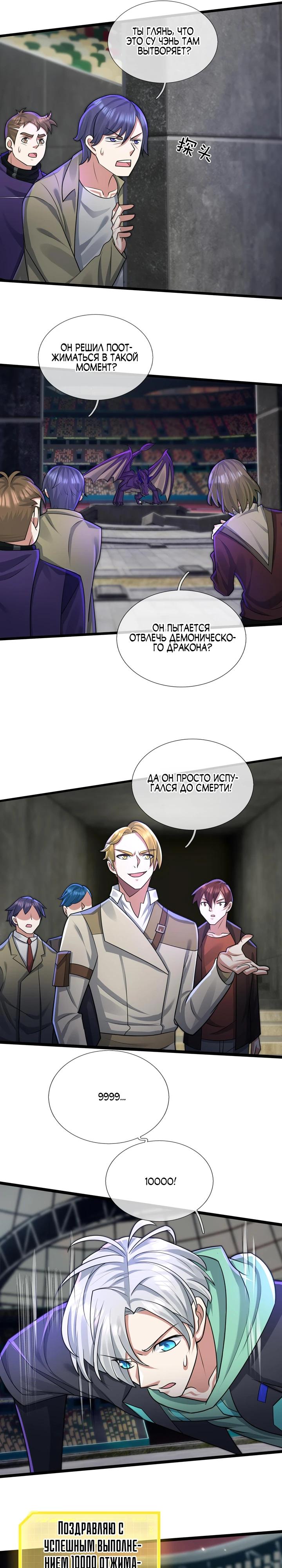 Глава 1 - страница 26