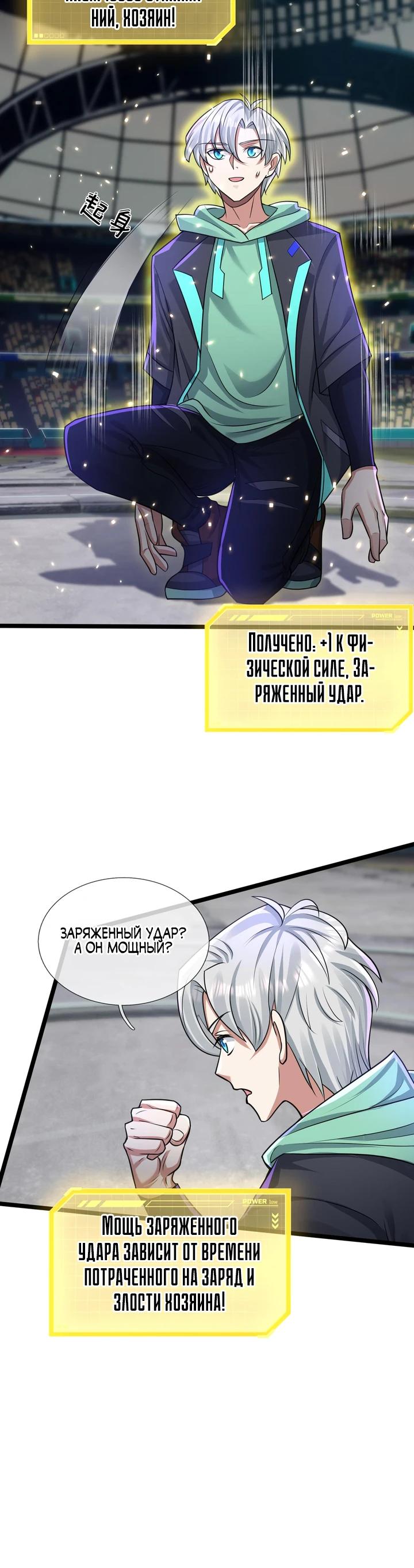 Глава 1 - страница 27