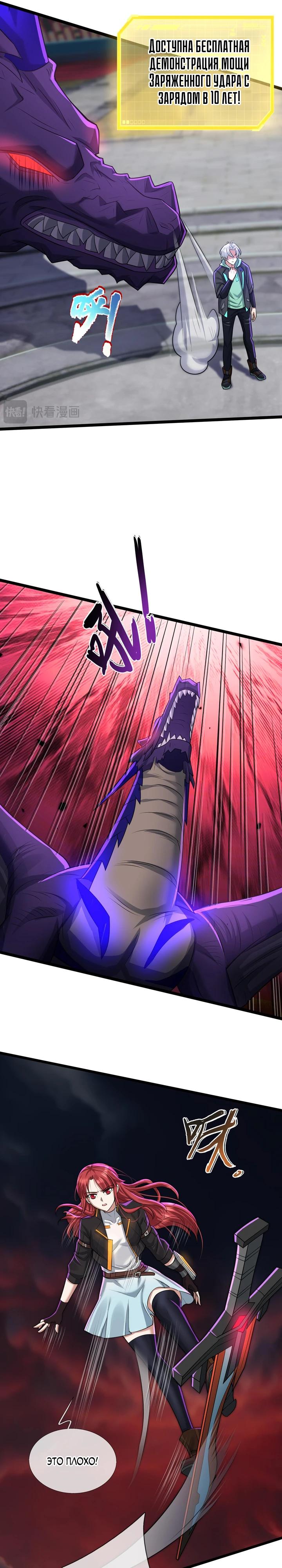 Глава 1 - страница 28