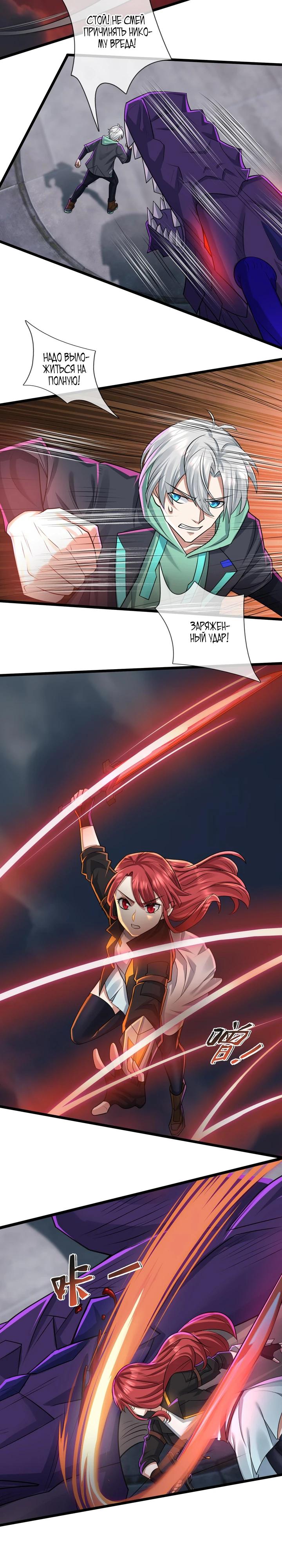 Глава 1 - страница 29