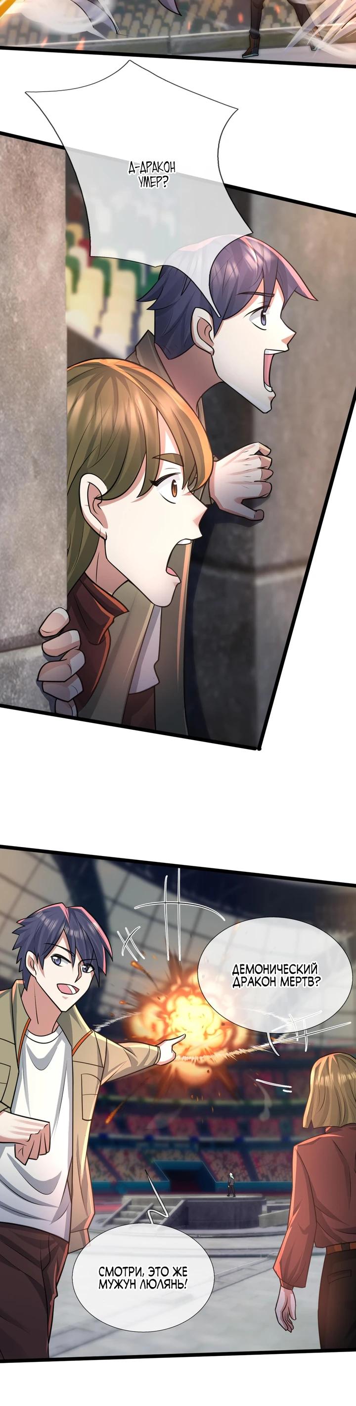 Глава 1 - страница 31