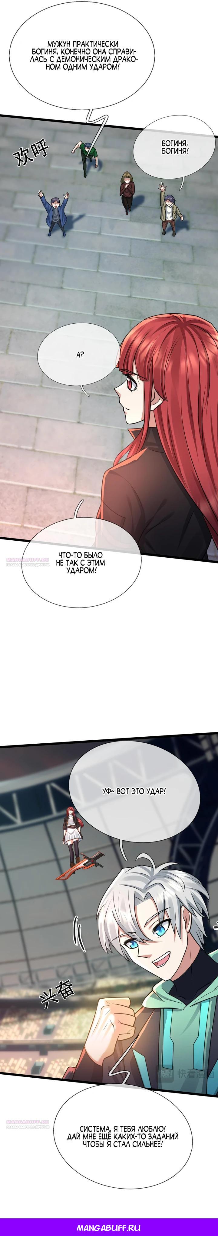 Глава 1 - страница 32