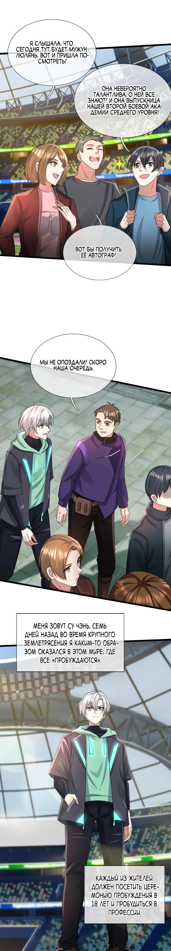 Глава 1 - страница 5