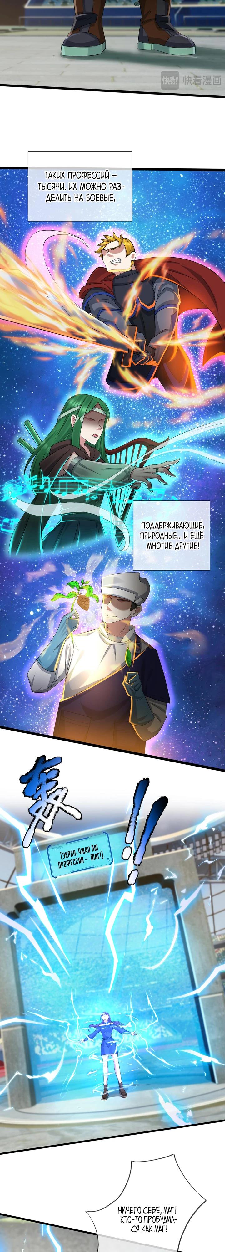 Глава 1 - страница 6