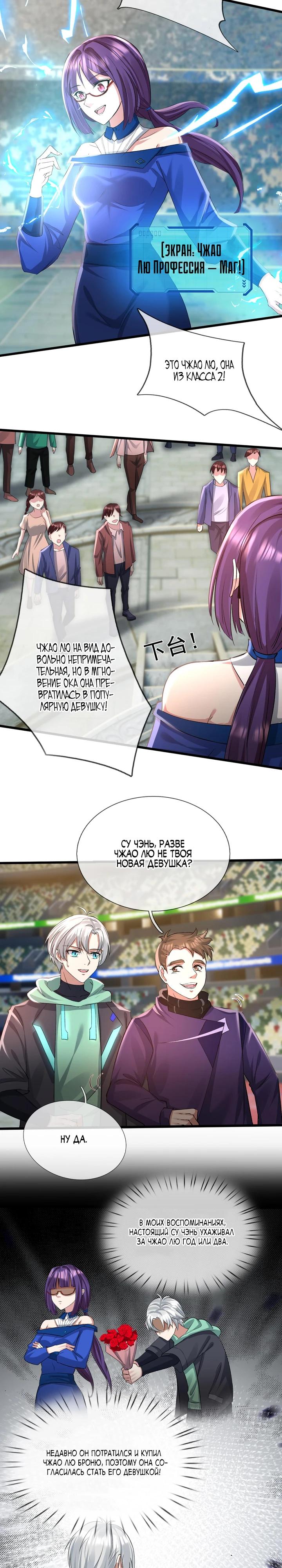 Глава 1 - страница 7