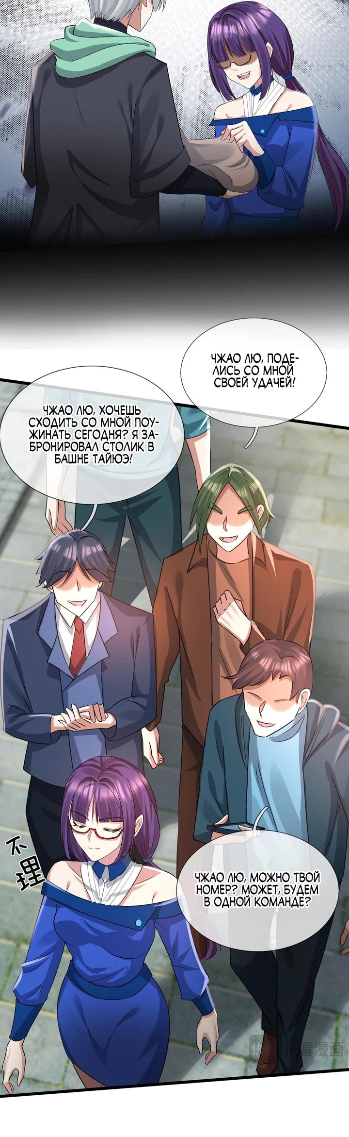 Глава 1 - страница 8