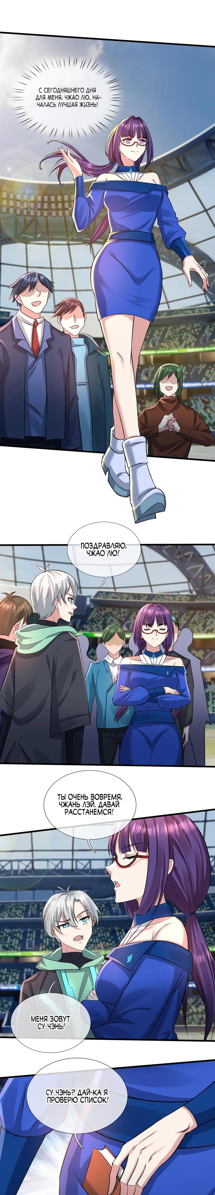 Глава 1 - страница 9