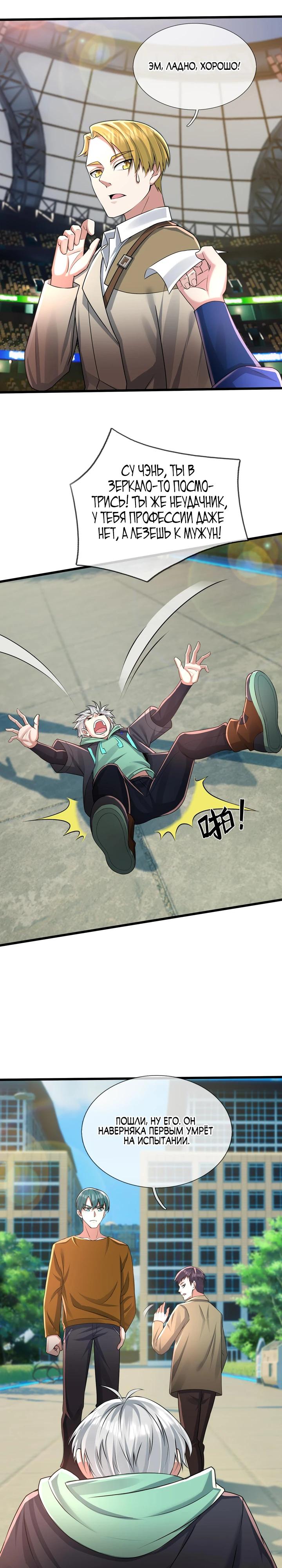 Глава 2 - страница 10