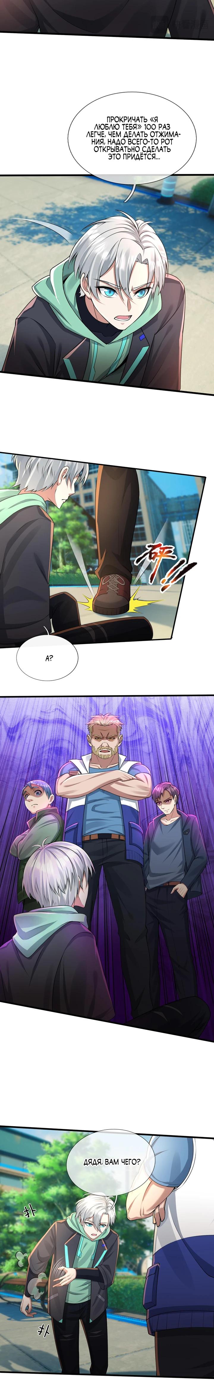 Глава 2 - страница 11