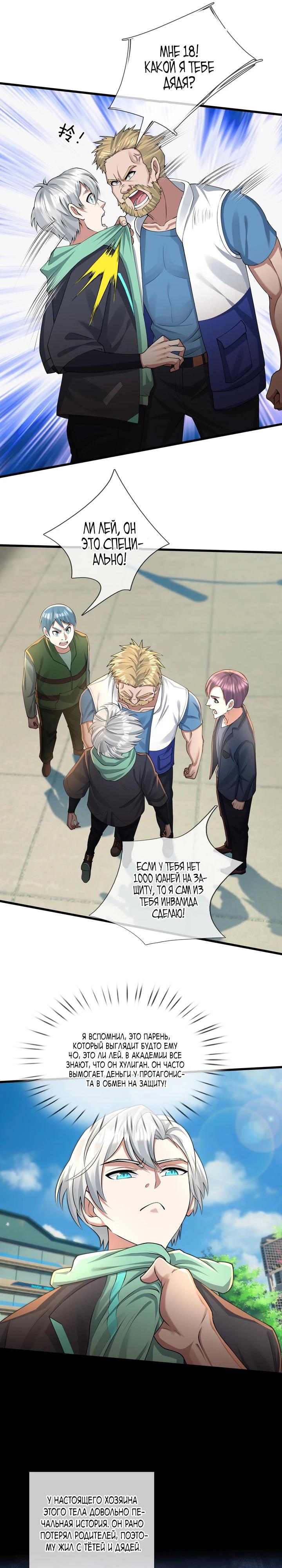 Глава 2 - страница 12