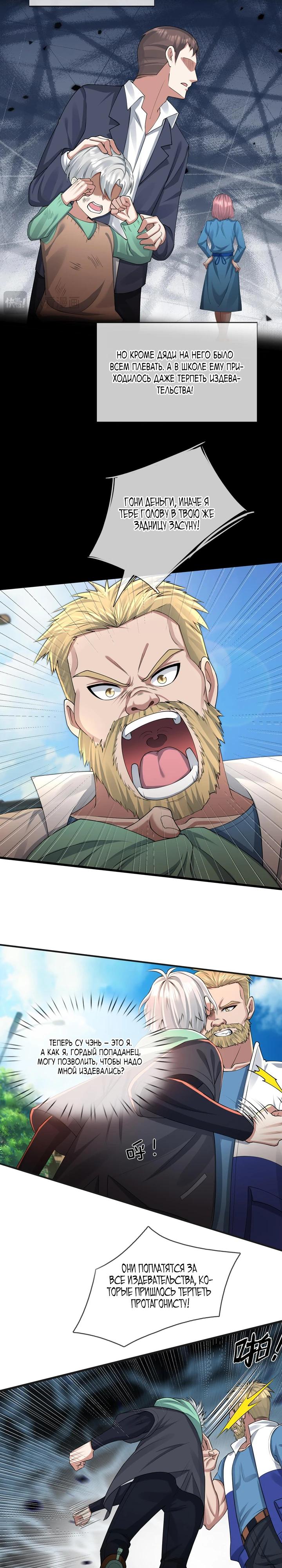 Глава 2 - страница 13