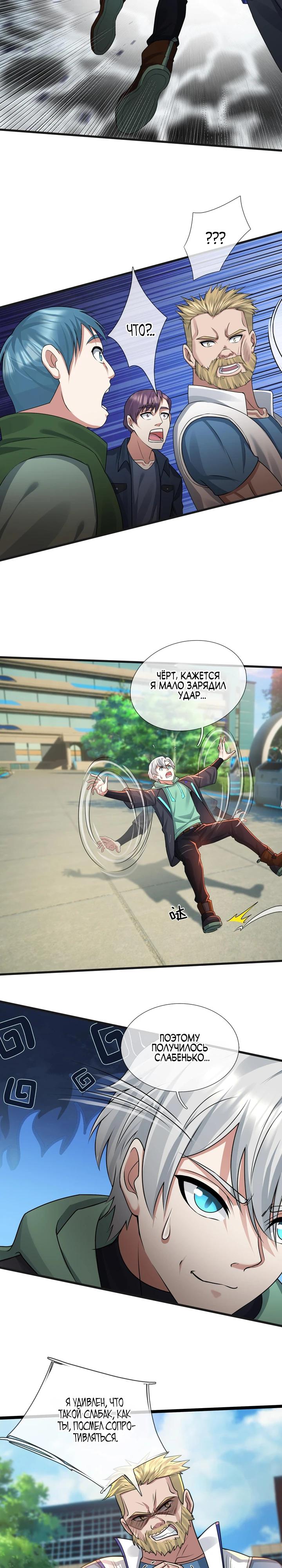 Глава 2 - страница 14