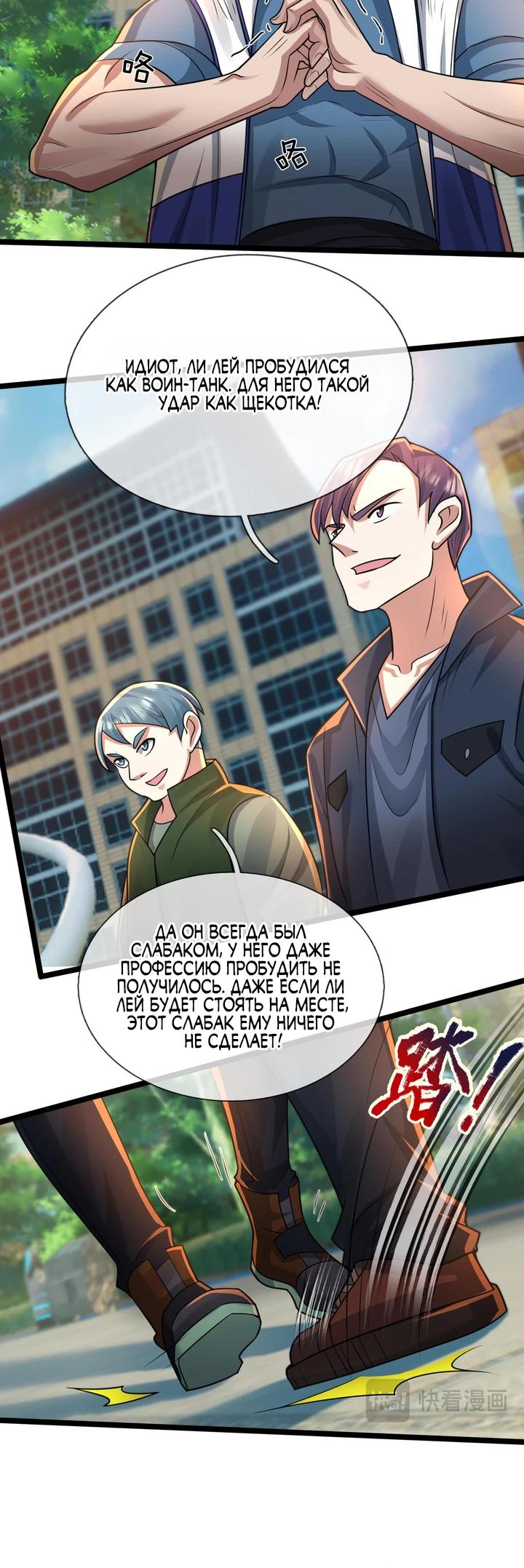 Глава 2 - страница 15