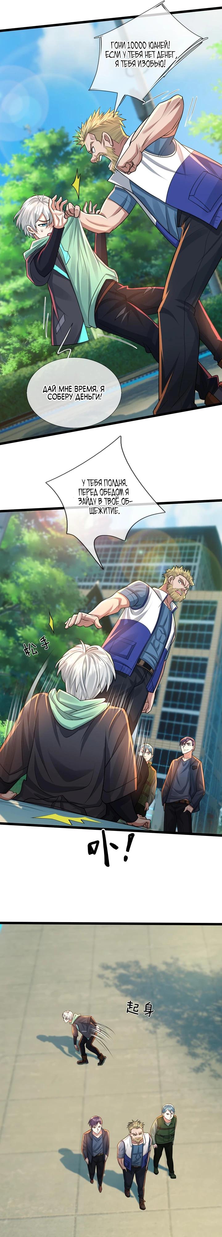 Глава 2 - страница 16