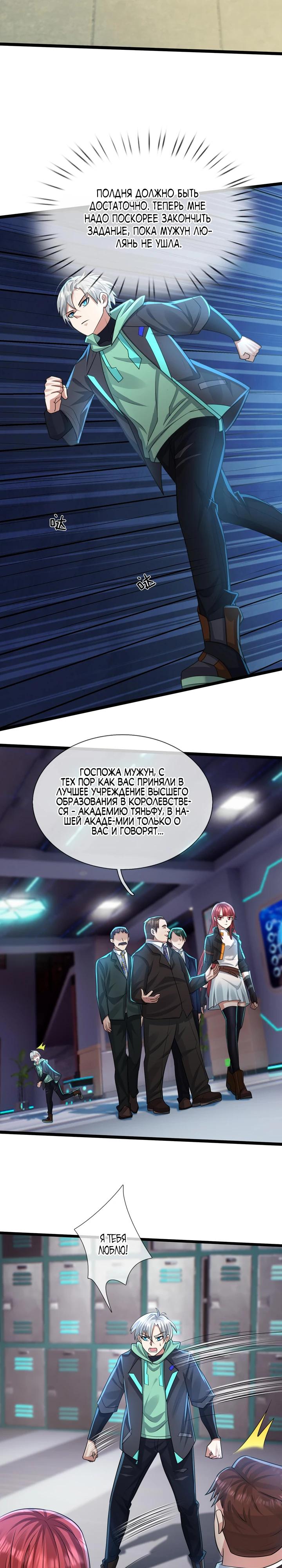 Глава 2 - страница 17