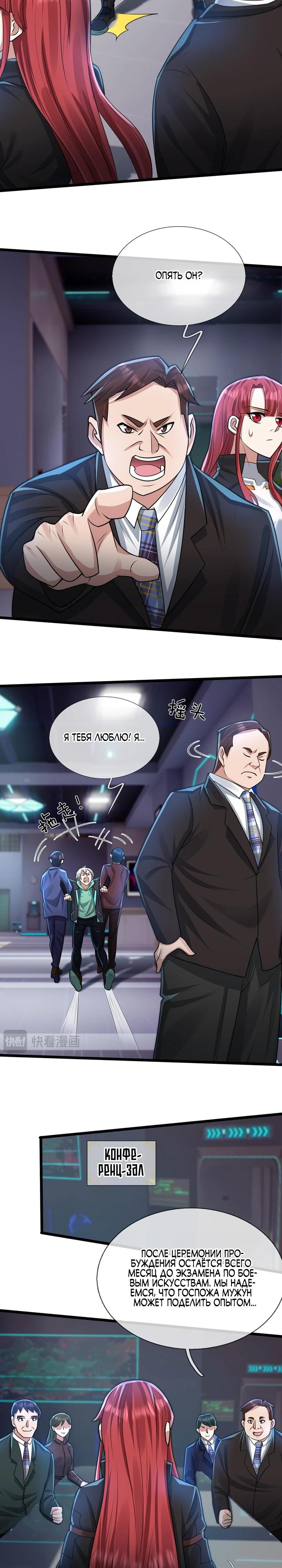 Глава 2 - страница 18