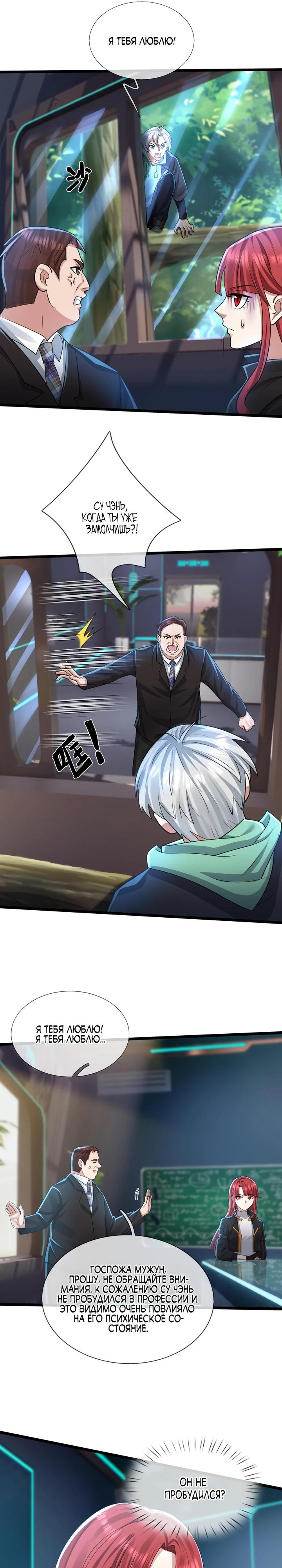 Глава 2 - страница 20