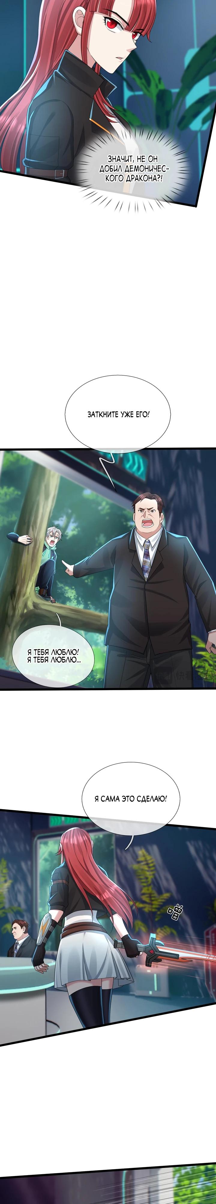 Глава 2 - страница 21