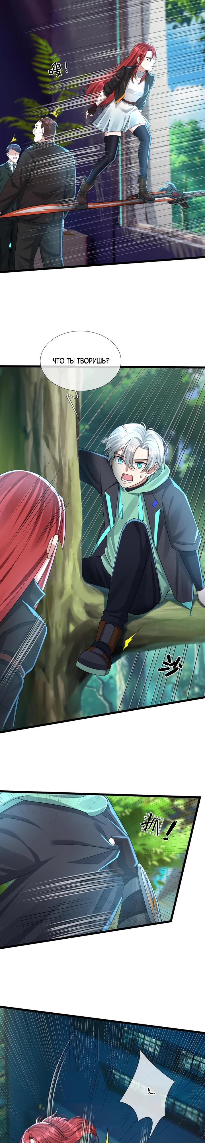 Глава 2 - страница 22