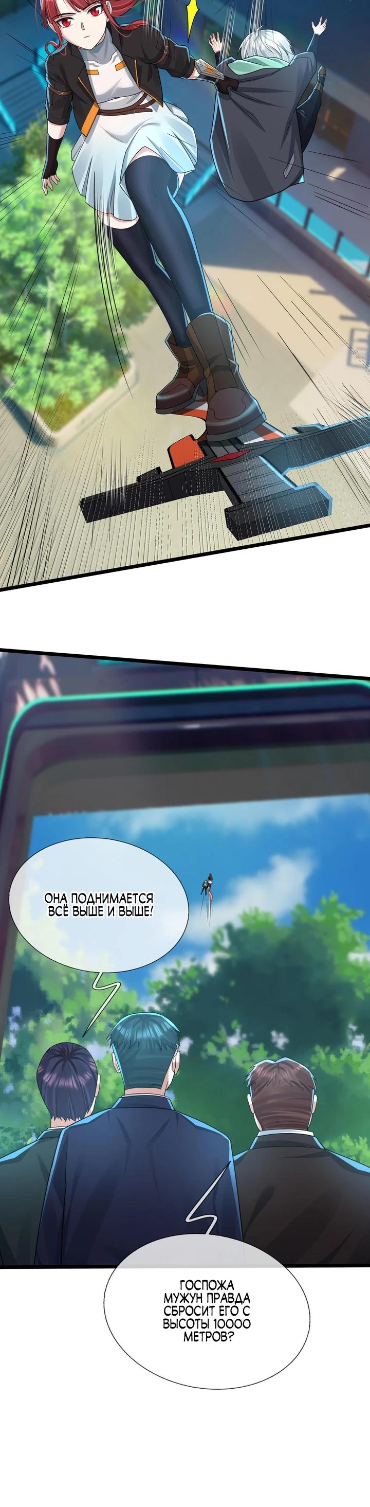 Глава 2 - страница 23