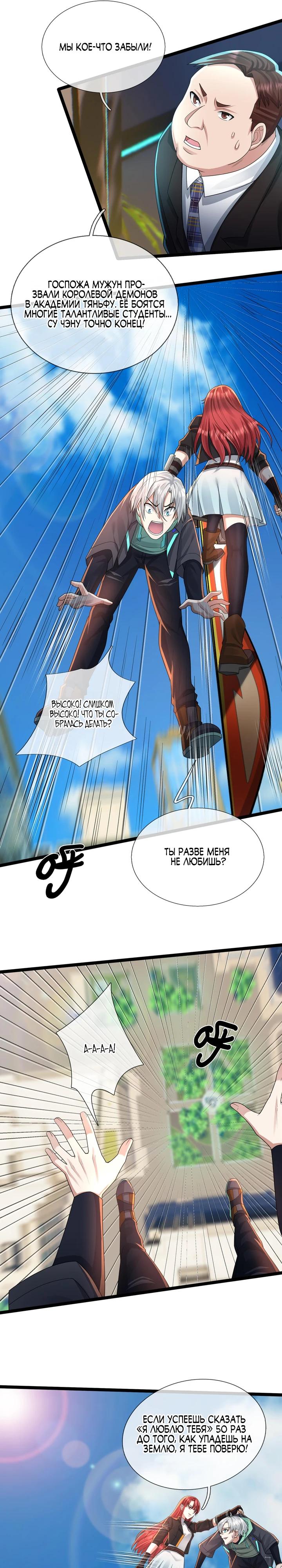 Глава 2 - страница 24