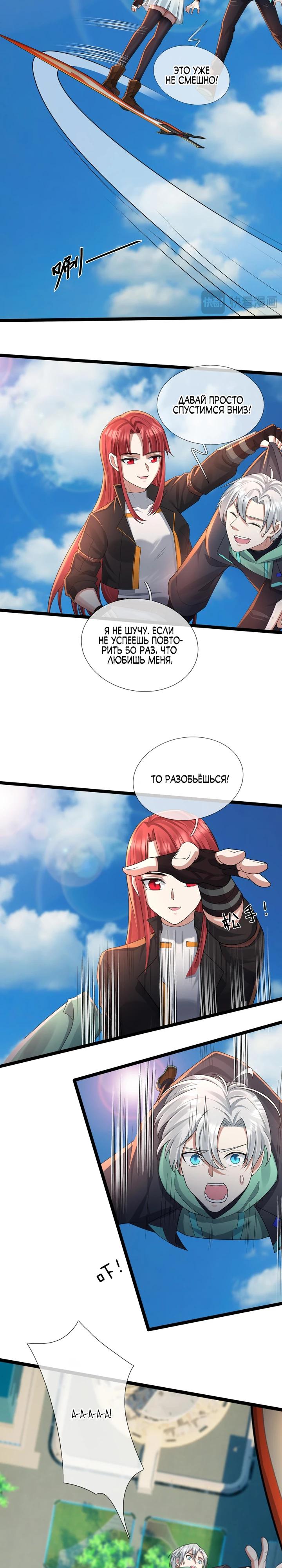 Глава 2 - страница 25