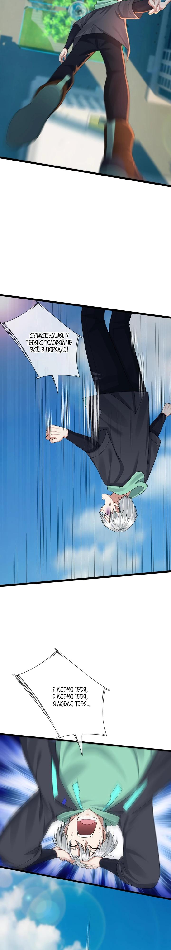 Глава 2 - страница 26