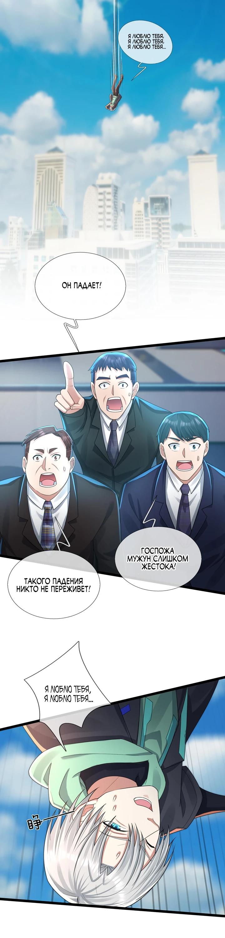 Глава 2 - страница 27