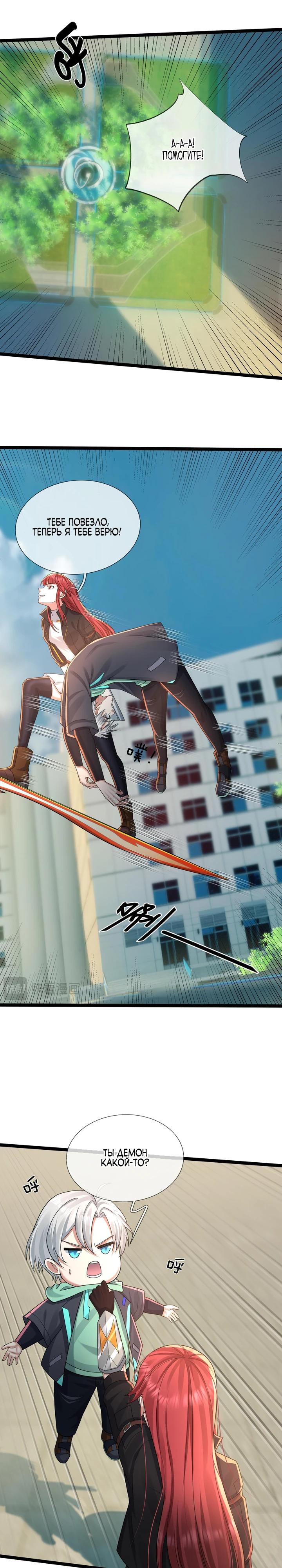 Глава 2 - страница 28