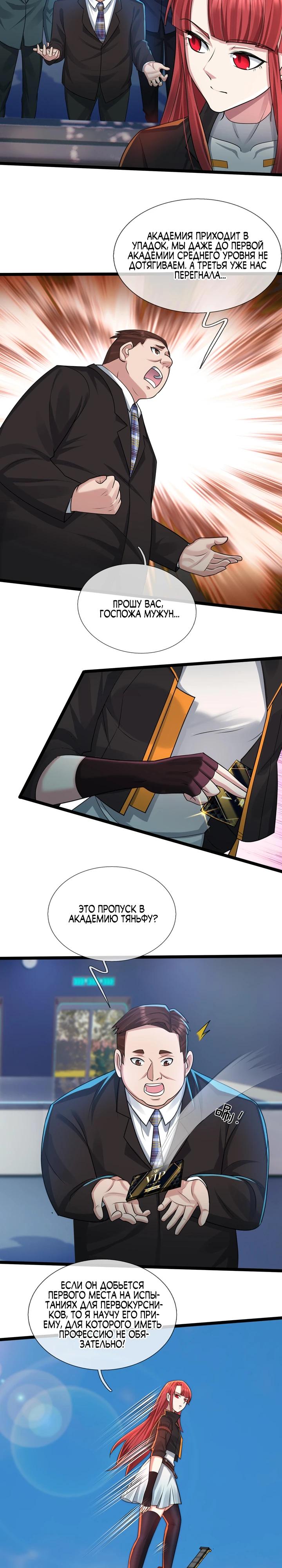 Глава 2 - страница 30